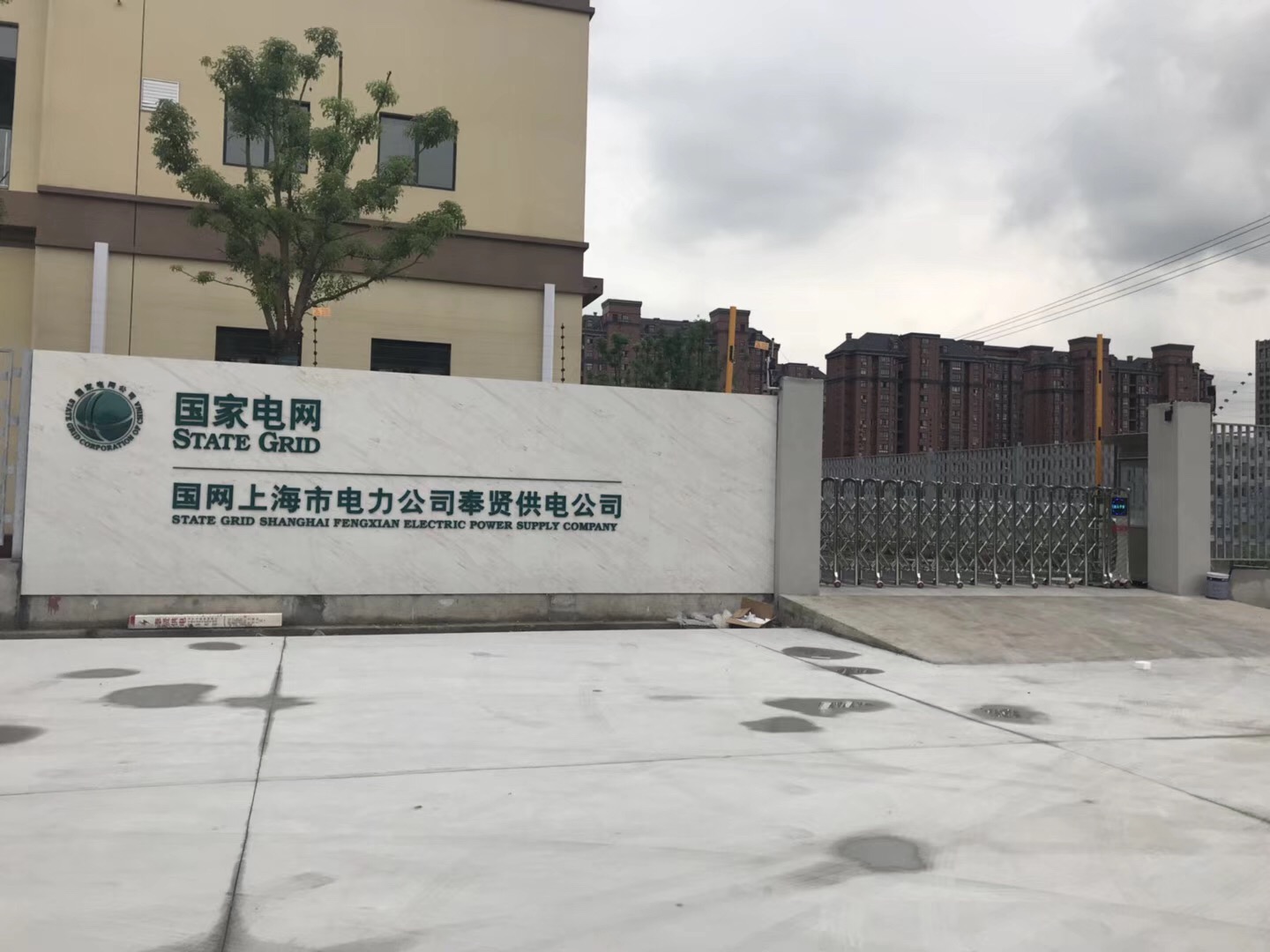 上海市電力公司奉賢供電公司電動伸縮門安裝已完成！
