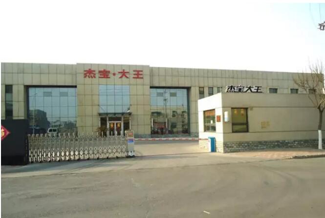上海杰寶大王電動(dòng)車(chē)有限公司
